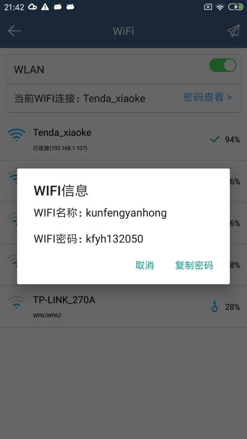 先锋影音v5.8.6截图1