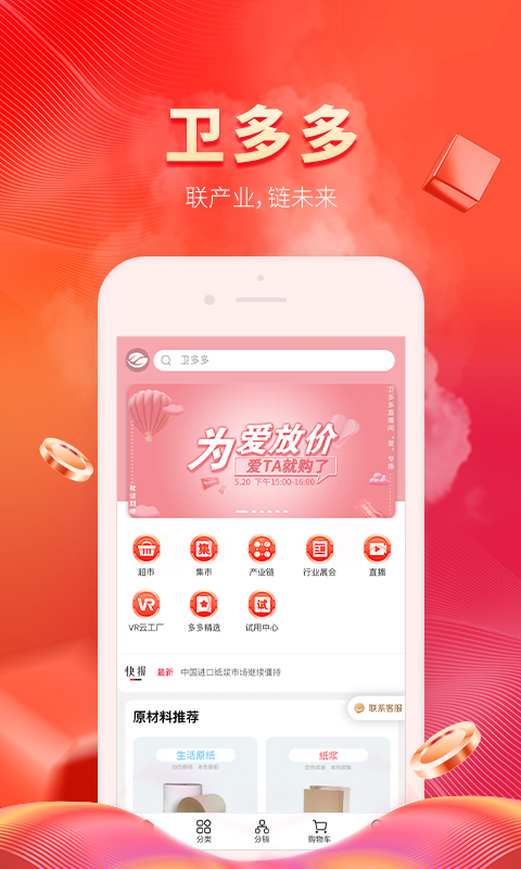 卫多多v4.0.8截图5