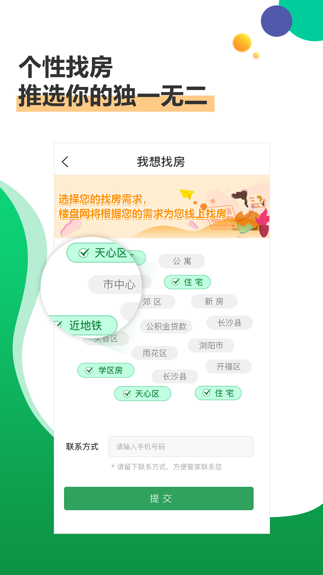 楼盘网v3.4.1截图2