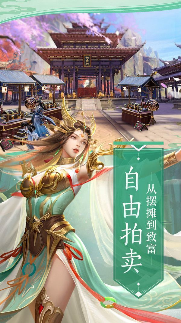 青云志之仙魔问心截图1