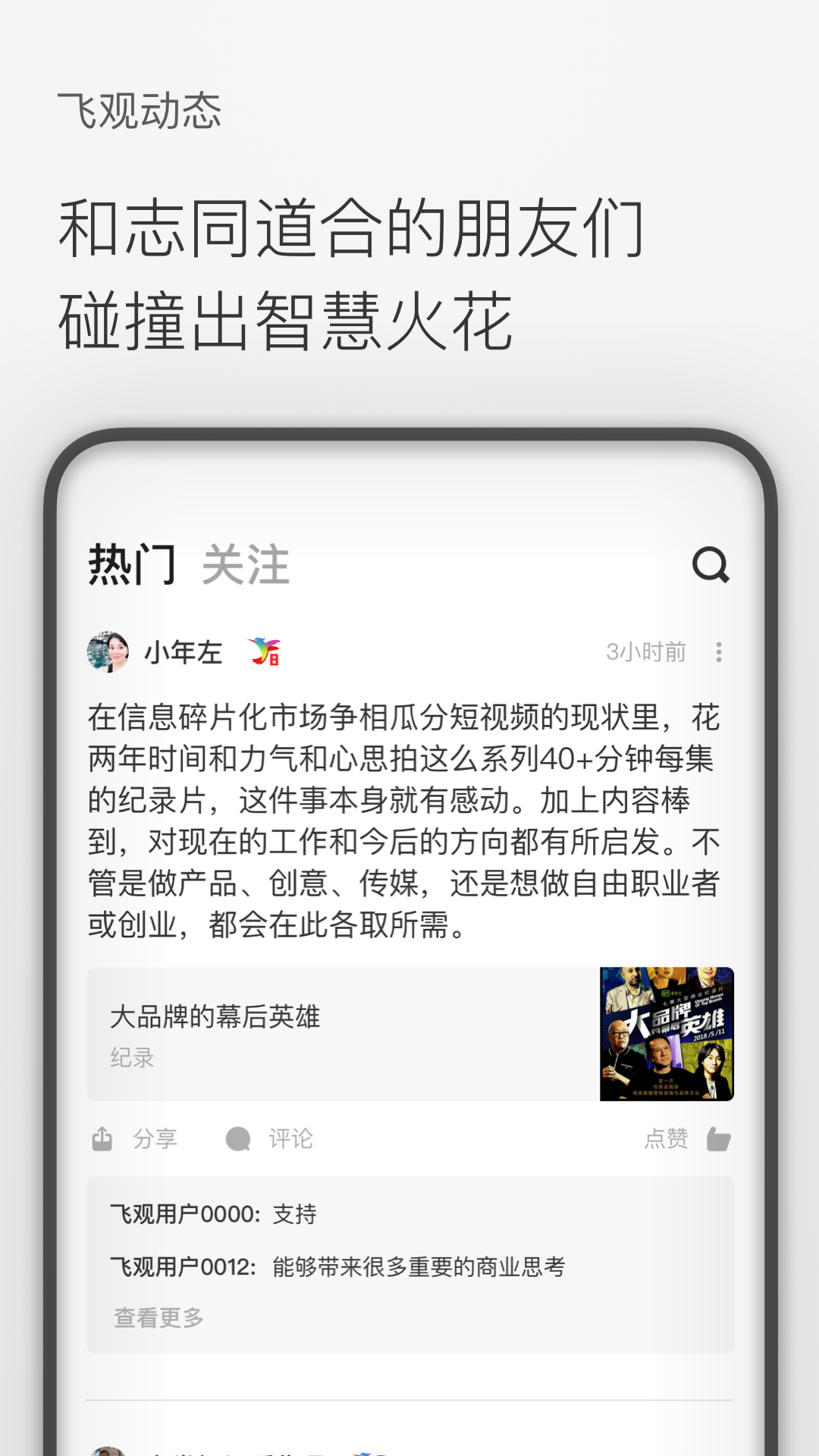 飞观v3.0.3截图2