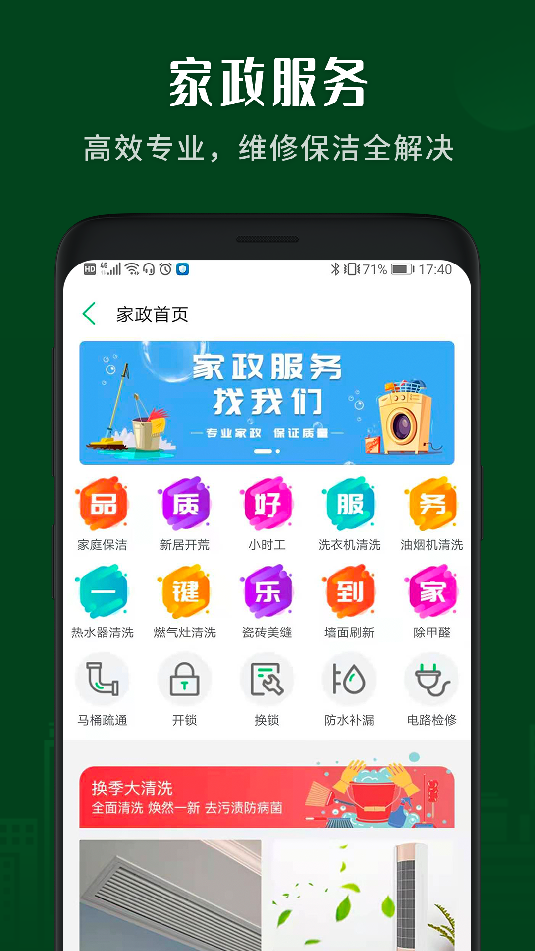 小乐到家v4.1截图2