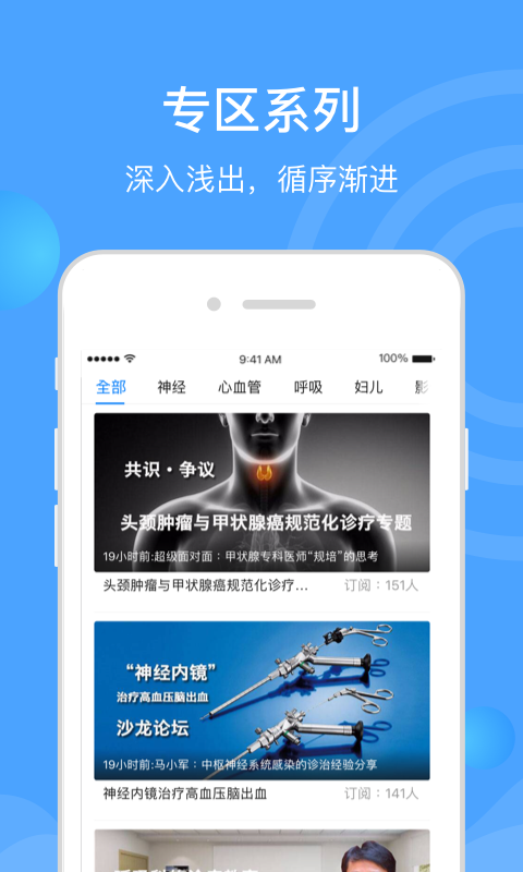 医生汇v7.1.8截图1