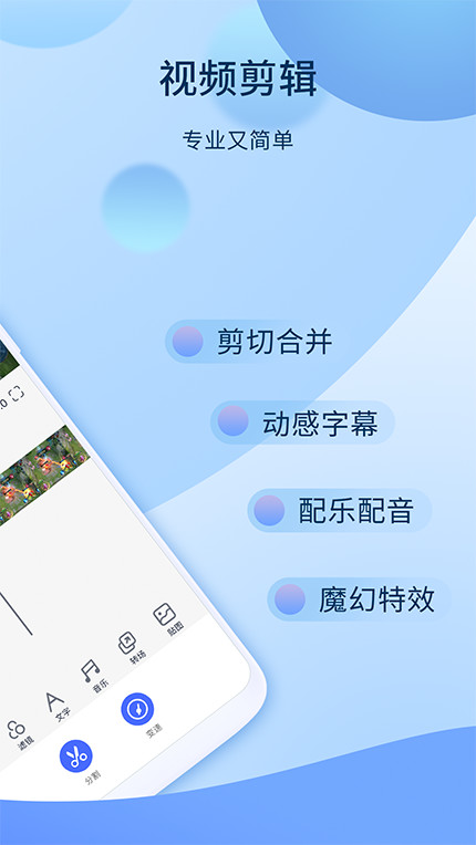 爱拍v5.4.1.919截图3