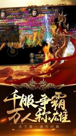 狂暴神途截图3