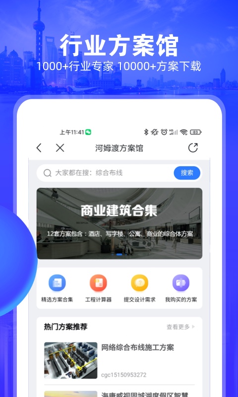 河姆渡v2.9.3截图3