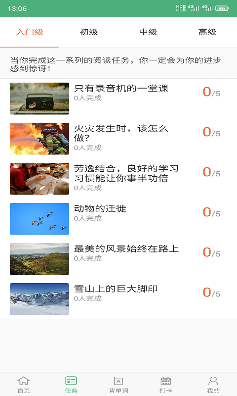 ABC英语v6.5.7截图4