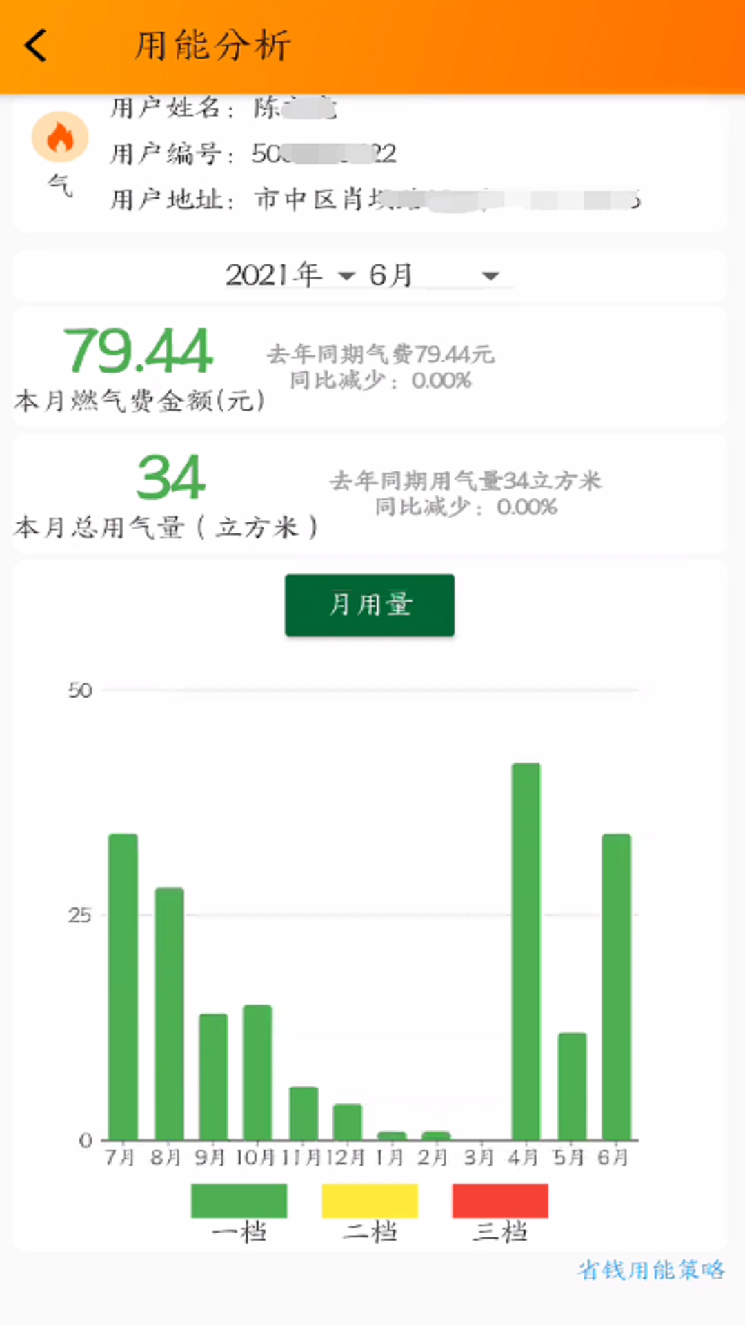 网上乐电v1.0.0截图1