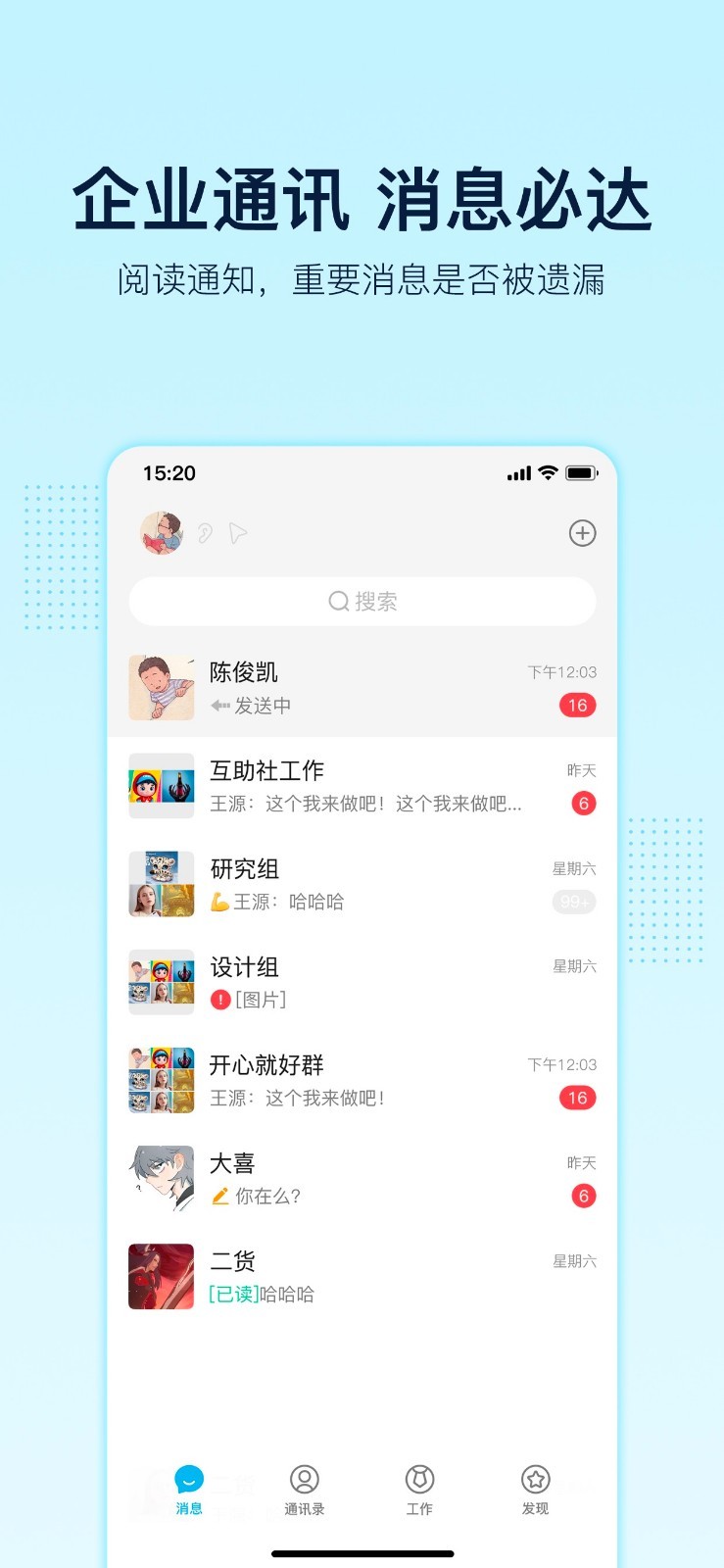 智企v7.82截图4