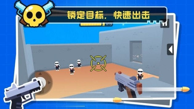 特工射贼准截图1