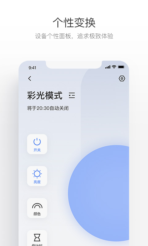 萤石互联v1.3.1.210729截图1