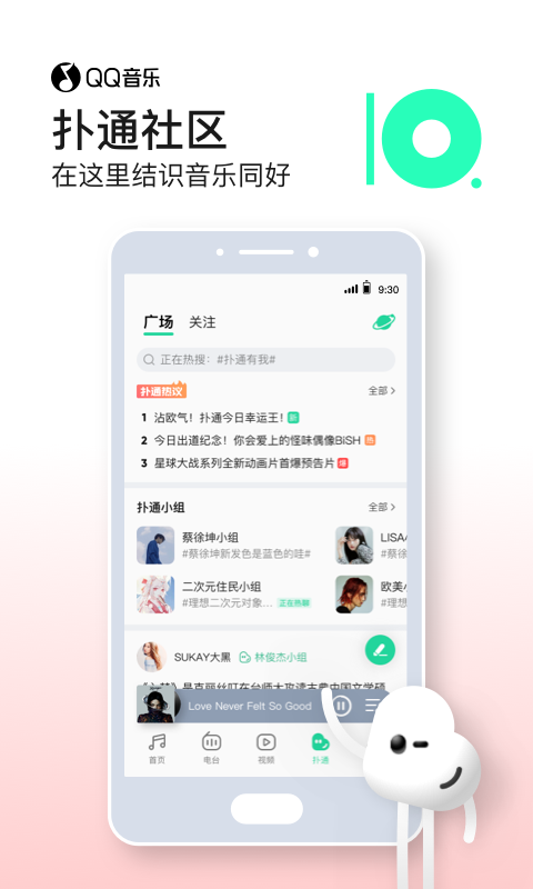 QQ音乐v10.16.5.10截图2