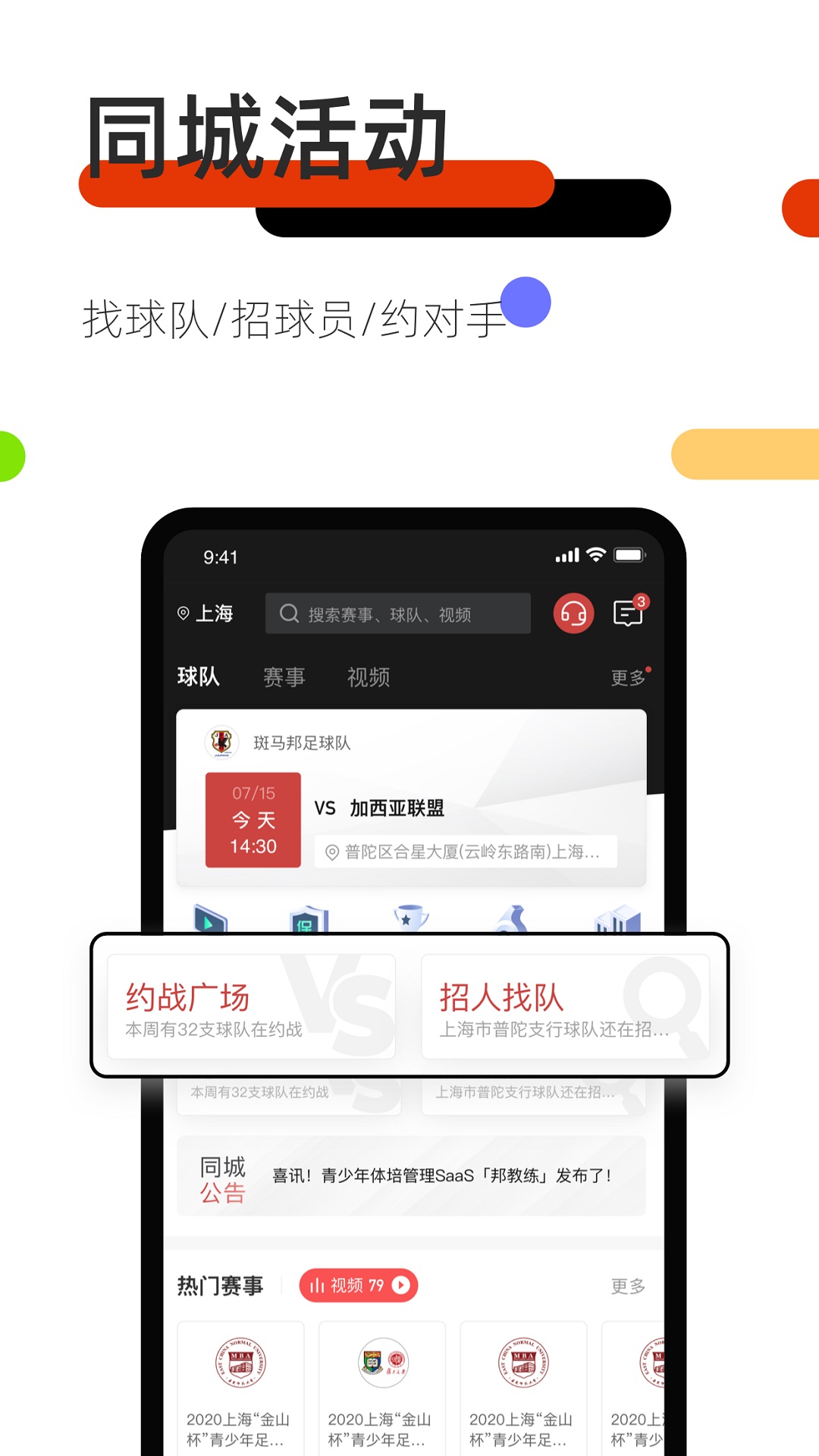 斑马邦v4.0.1截图1