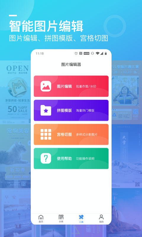 微商海报v1.2.8截图3