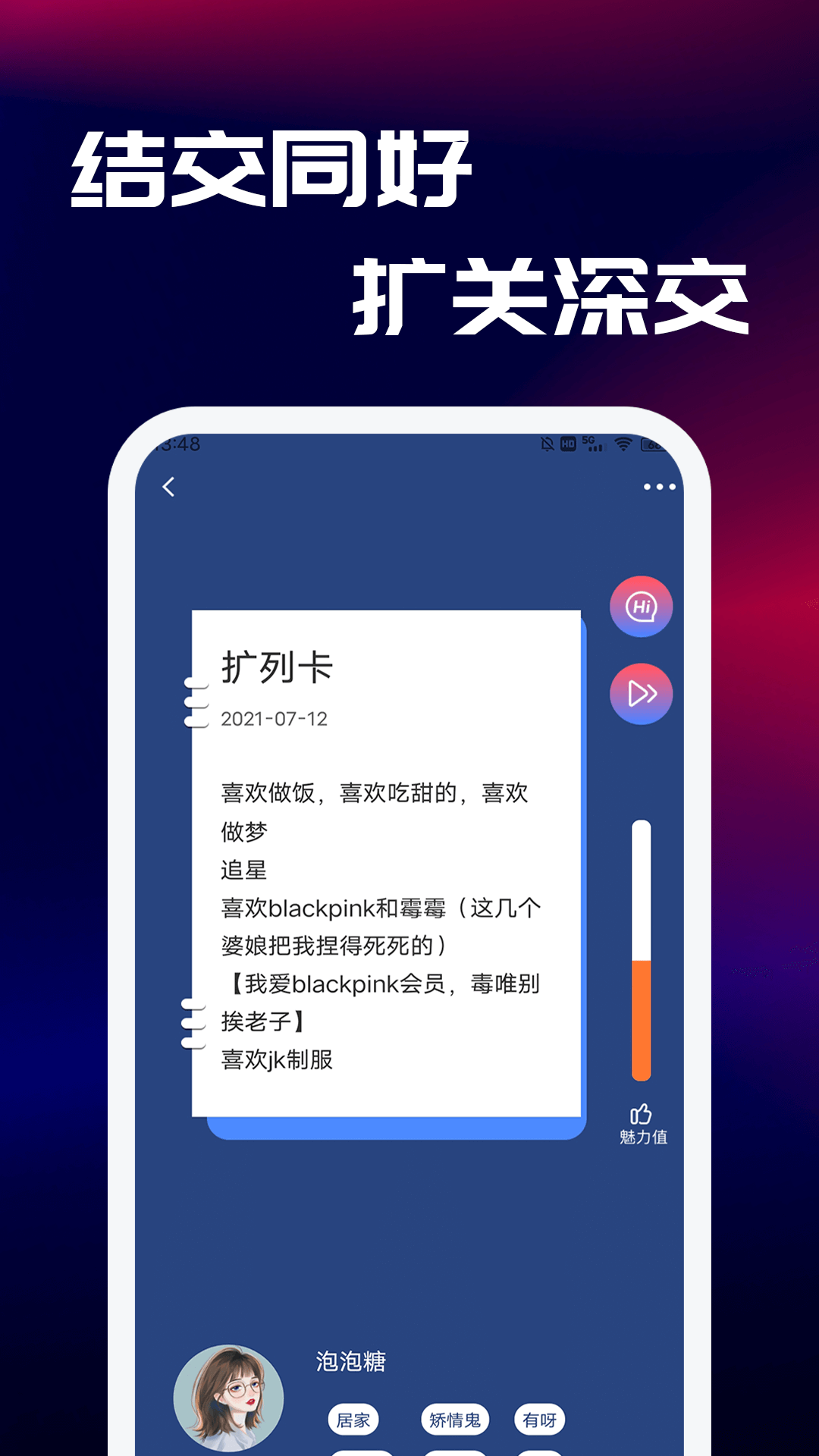 牵手漂流瓶截图2