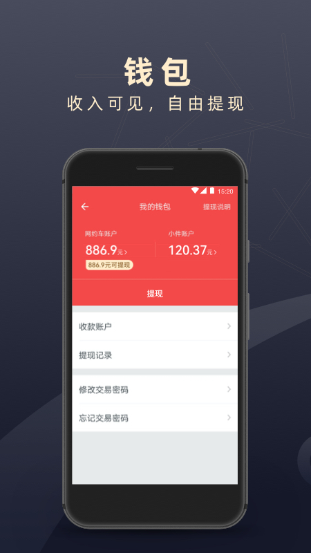 顺道司机v5.14.0截图1