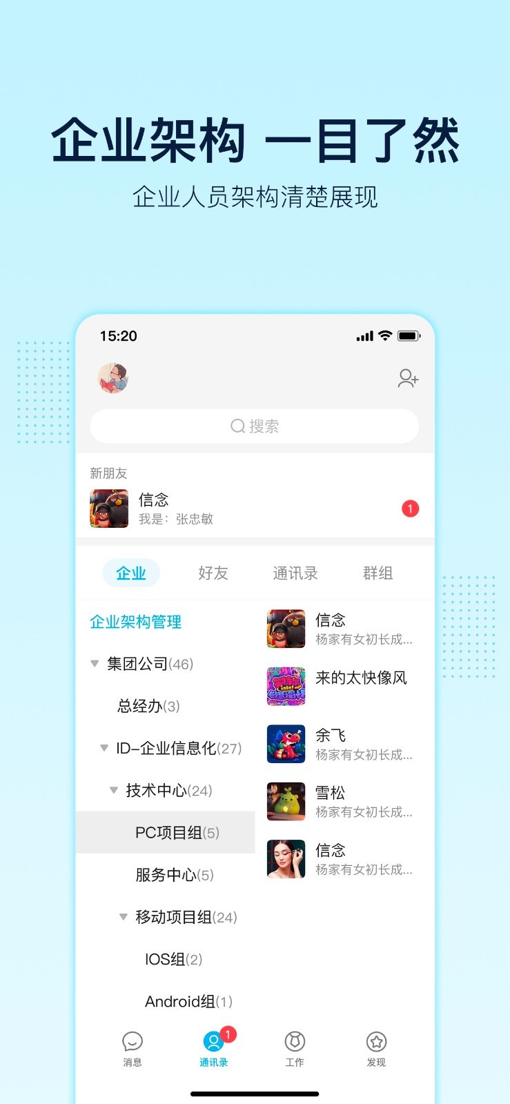 智企v7.82截图3