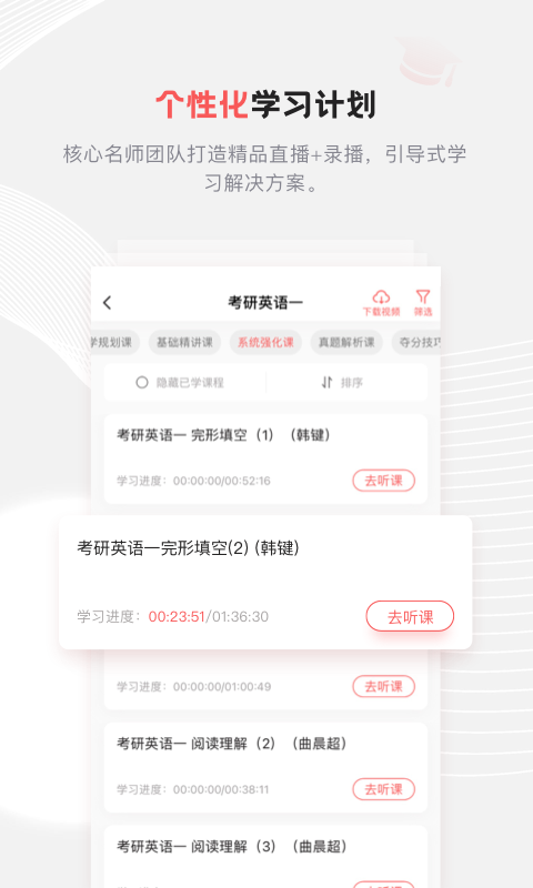 中业考研截图1