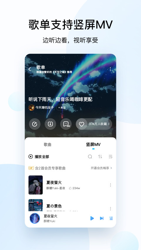 酷狗音乐v10.7.8截图3