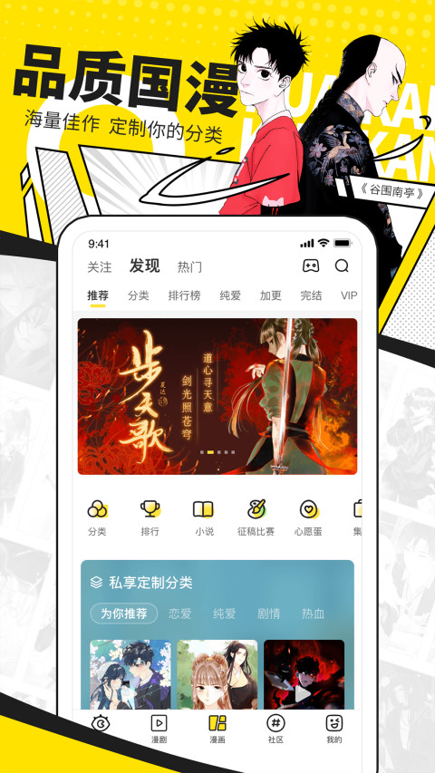 快看漫画v6.3.0截图3