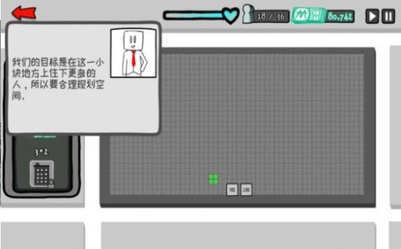 1980城中村建设截图1