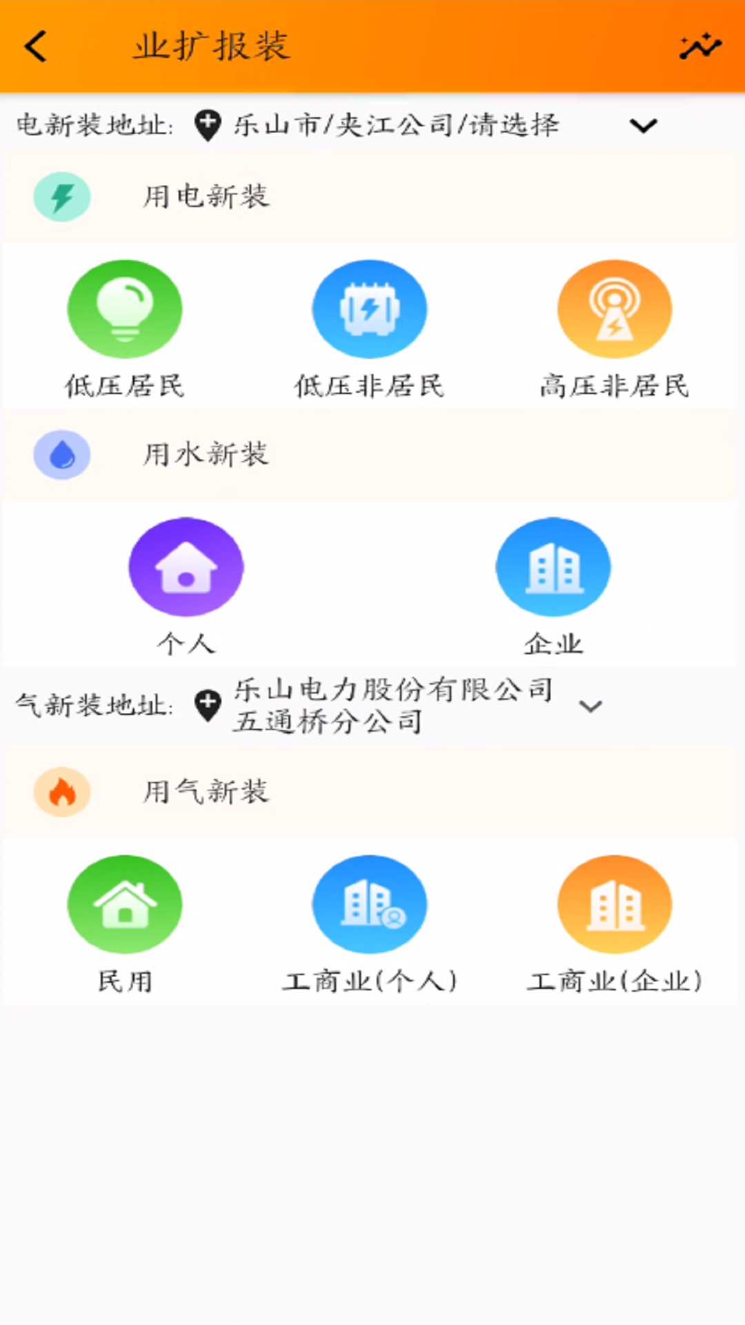 网上乐电v1.0.0截图3