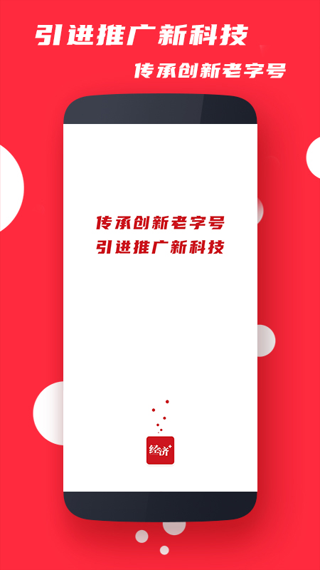 经济Plus截图1