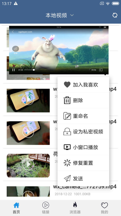 先锋影音v5.8.6截图4