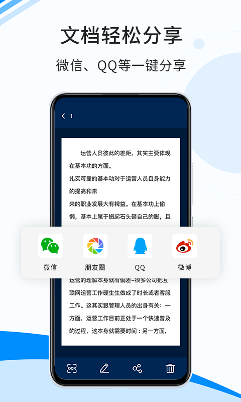 傲软扫描v1.0.3截图1