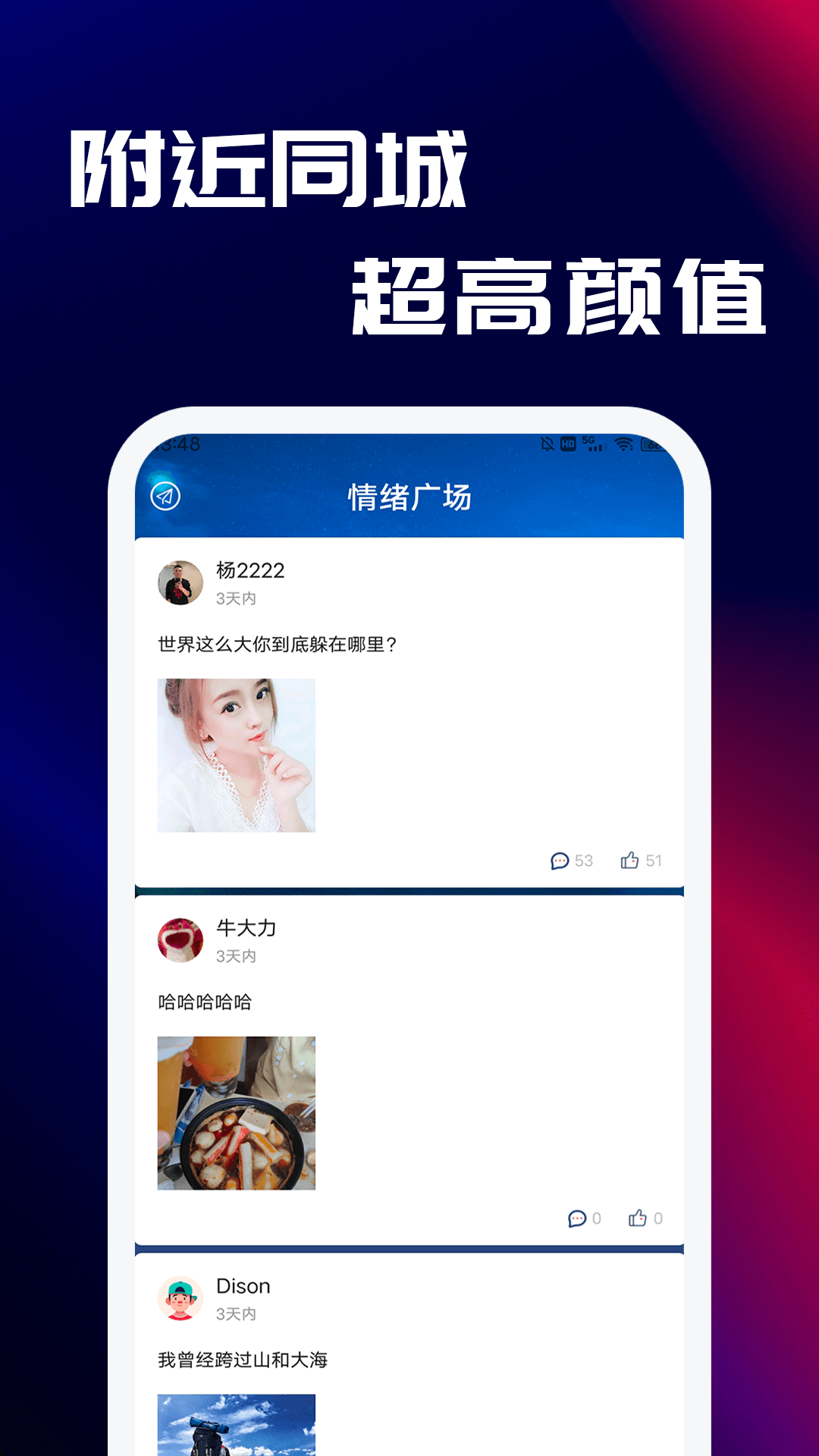 牵手漂流瓶截图3