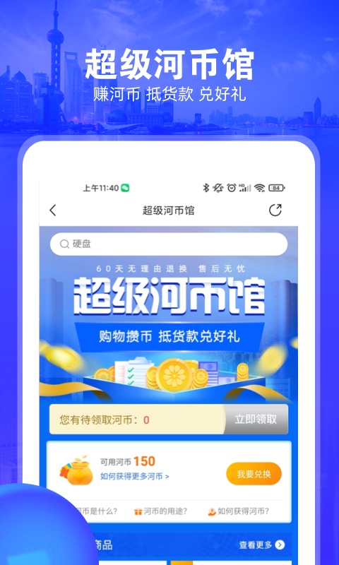 河姆渡v2.9.3截图2