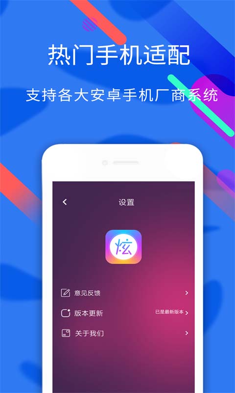 酷炫字体v3.4.1截图1