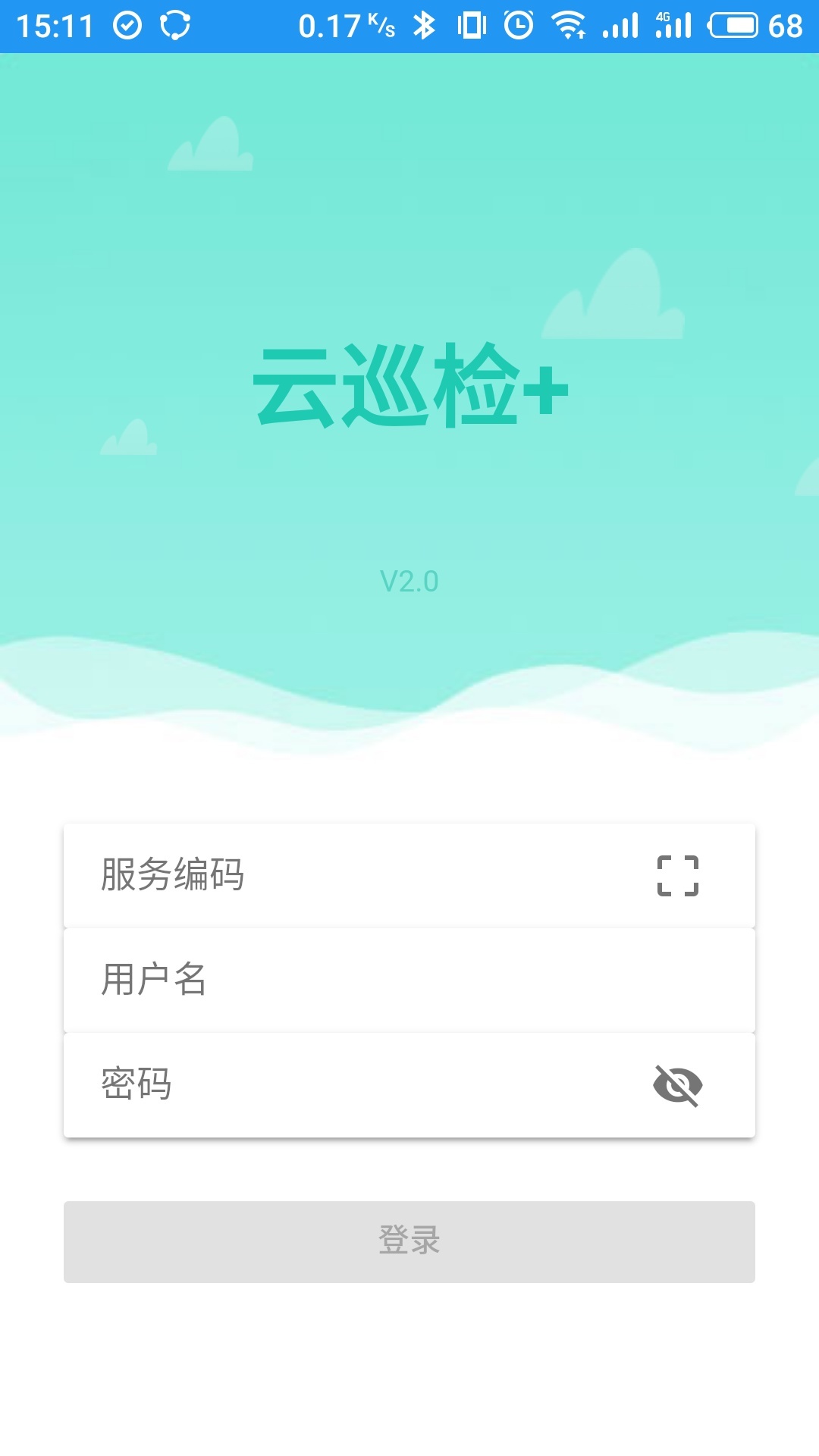 云巡检+截图1