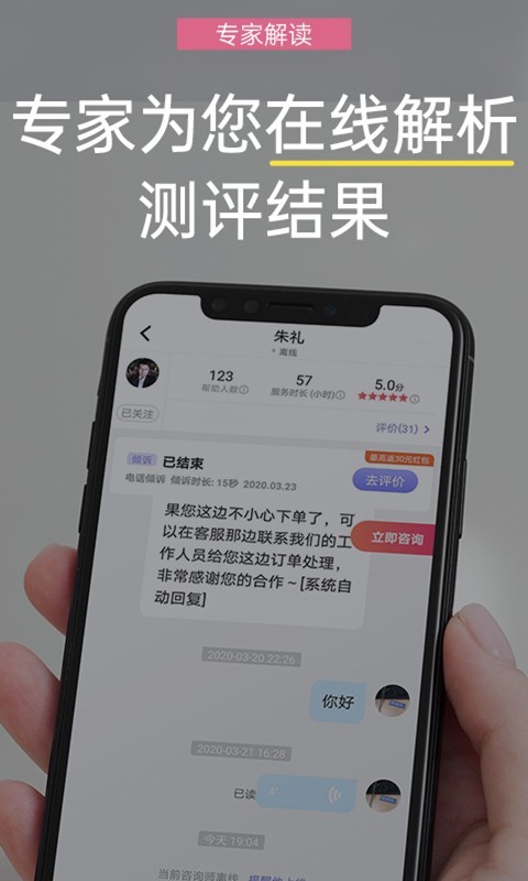 抑郁焦虑测试v1.5.02截图1