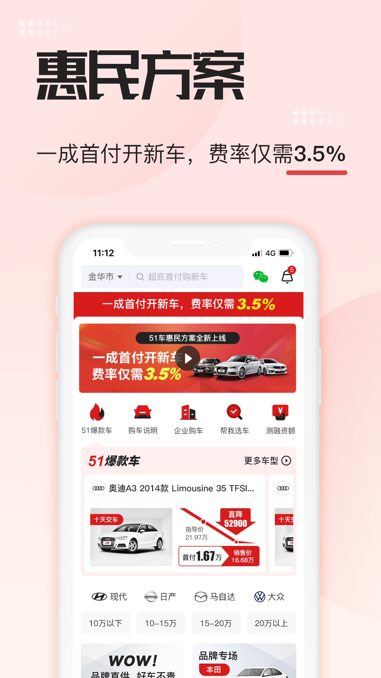 51车v2.1.0截图4