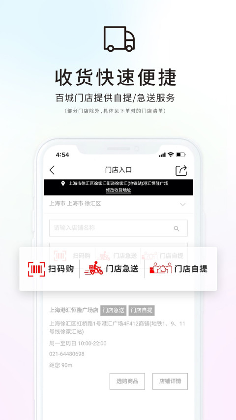 优衣库v5.0.6截图2