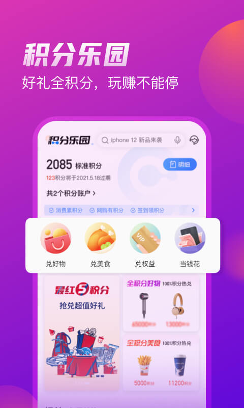 买单吧v5.2.0截图3