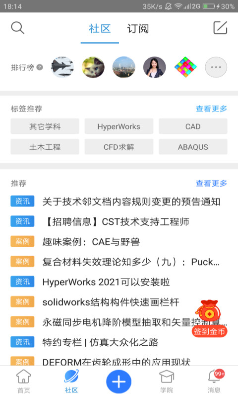 技术邻v5.3.4截图3