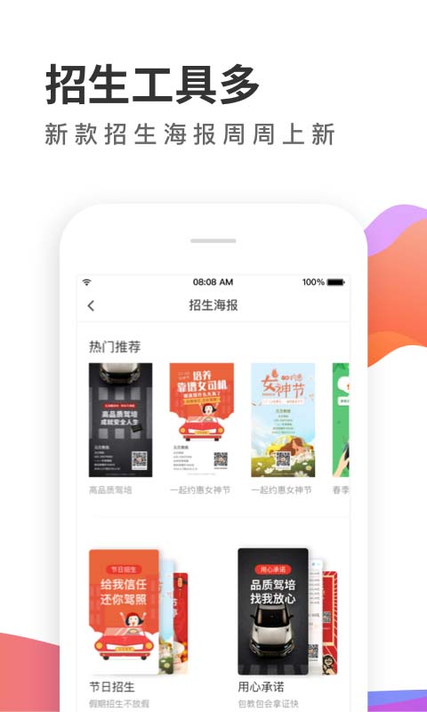 元贝教练v5.9.25截图3