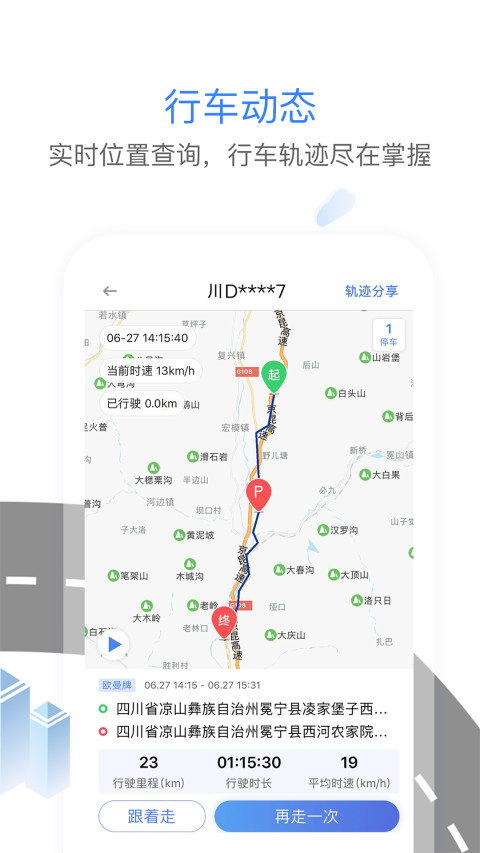 车旺大卡v7.2.8截图3