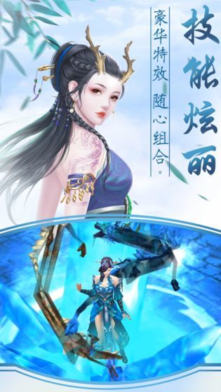 仙剑魔刀传截图4