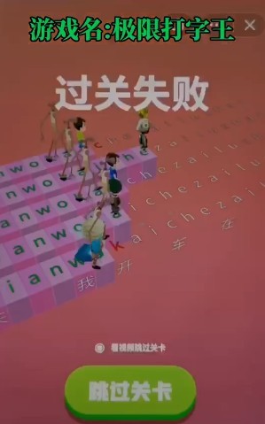 极限打字王截图1