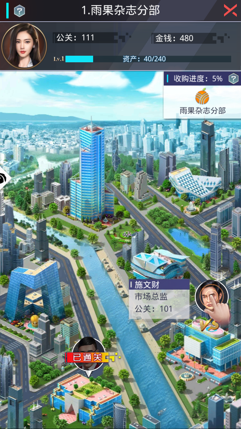 总裁创造营截图3