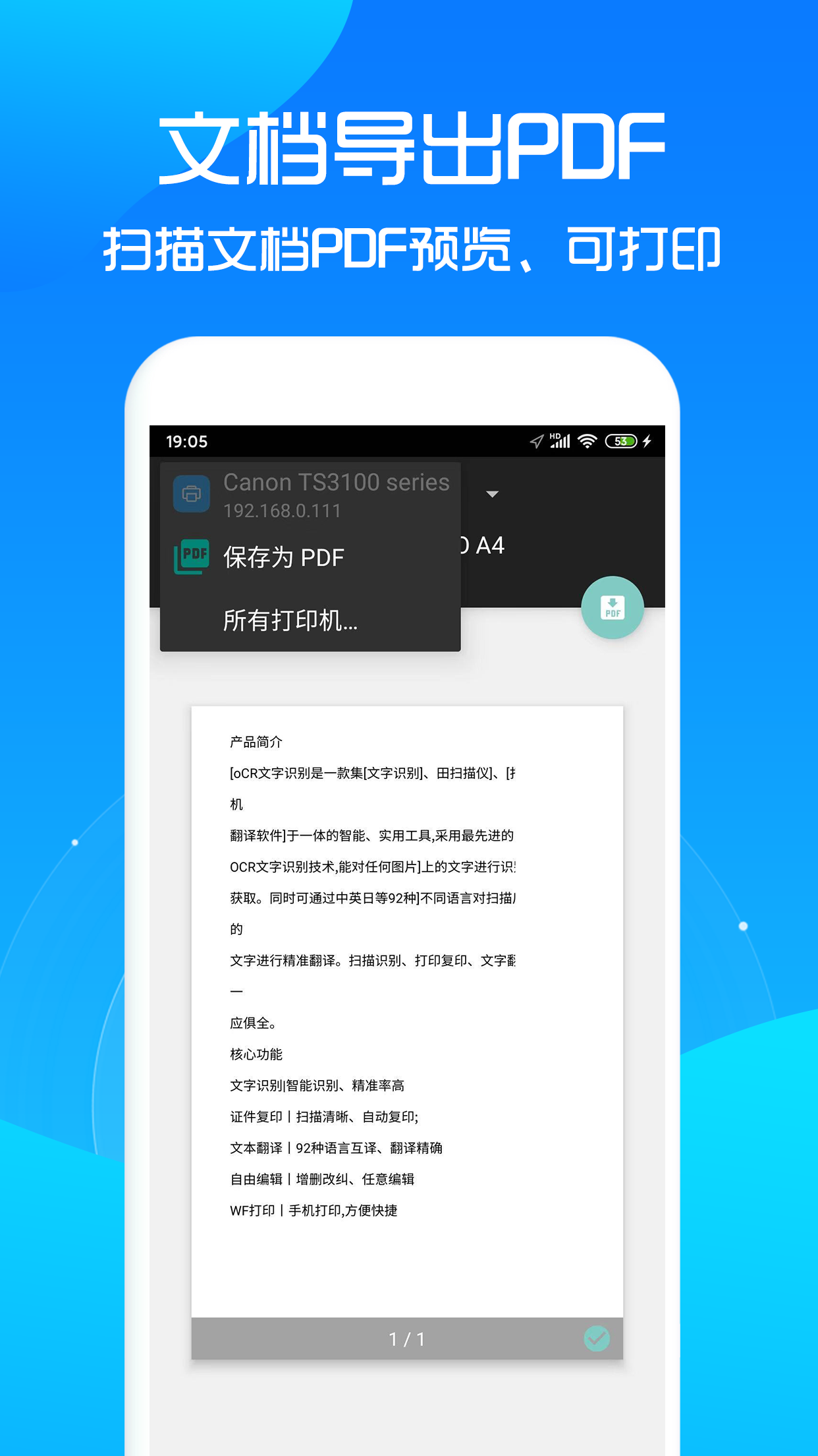 扫描王v6.3.1截图2