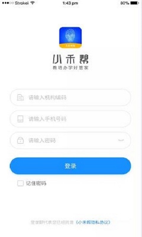 小禾帮人脸考勤v1.0.3截图4