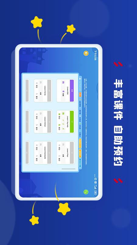 阿卡索学习中心v3.5.9截图3