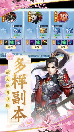 仙剑降魔诀截图1