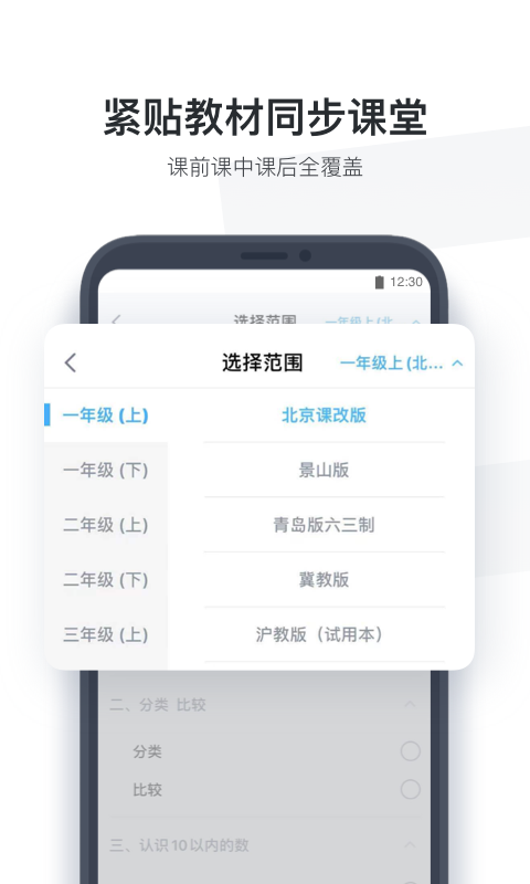 小盒学生v4.1.62截图1