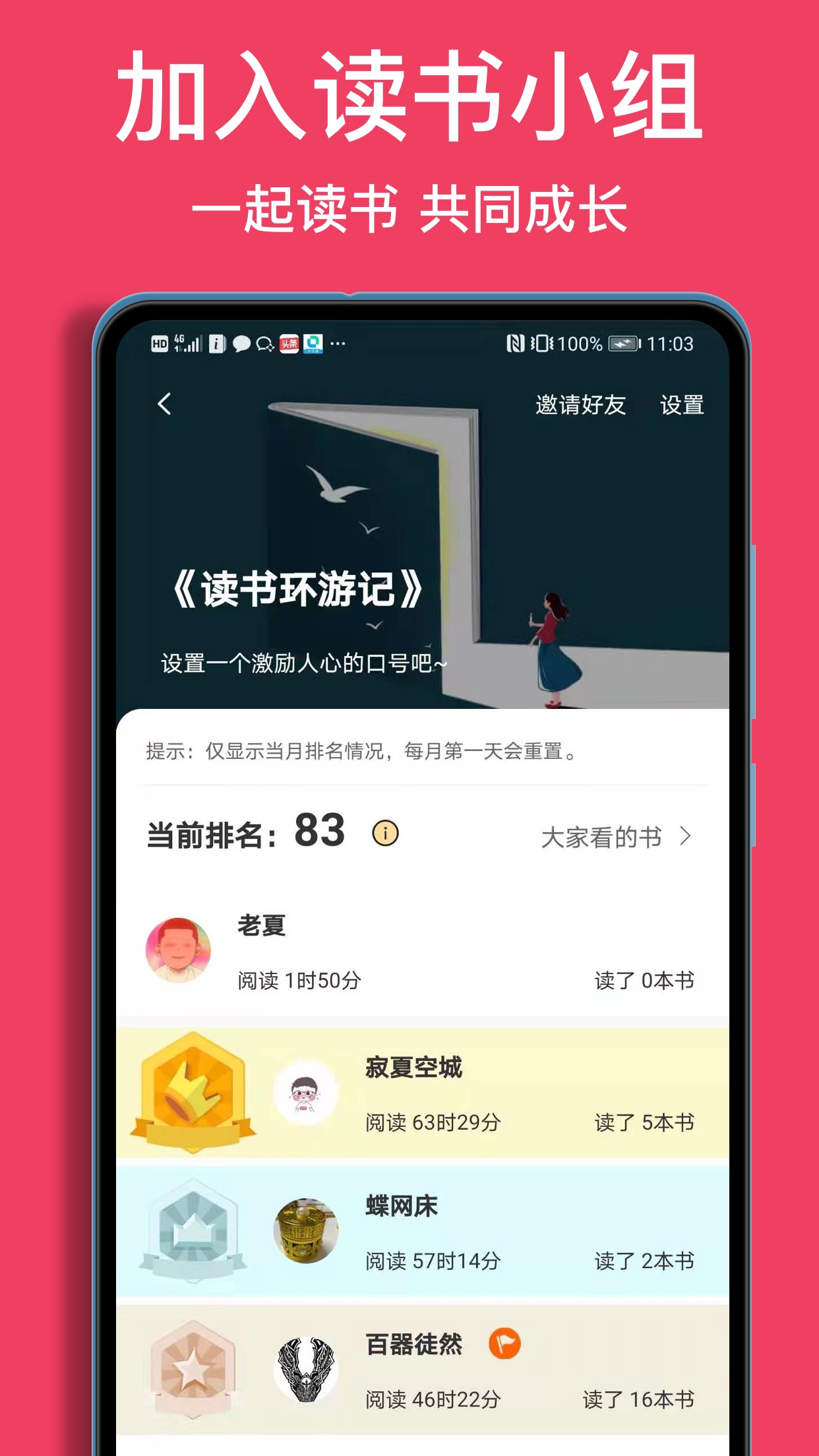 阅读记录v3.1.1截图1