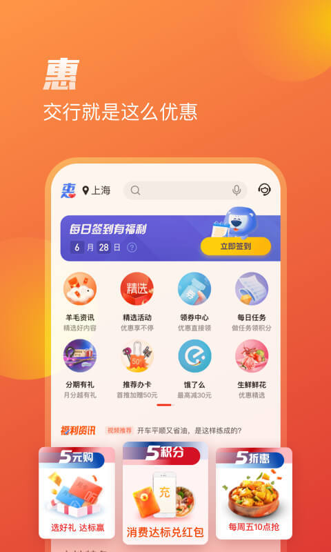 买单吧v5.2.0截图2